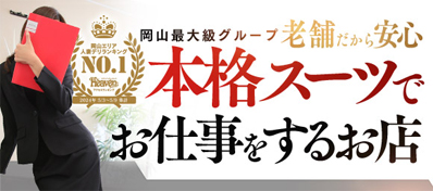 厚木｜風俗出稼ぎ高収入求人[出稼ぎバニラ]