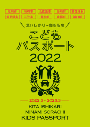 南そらち記念病院の詳細と料金｜ライフサポートナビ