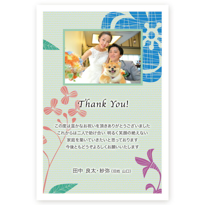 ご結婚おめでとうございます！ご両親に贈る京友禅写真付きメッセージM