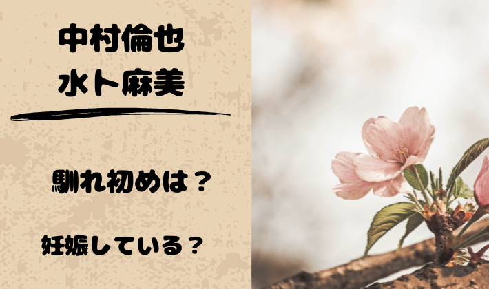 中村倫也は結婚して嫁や子供がいる？実家や家族構成は？学歴、経歴など！twitre