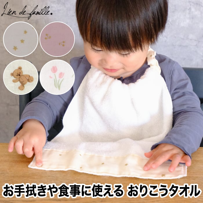 お食事タオルエプロン スタイ の作り方: うろこのあれこれハンドメイド