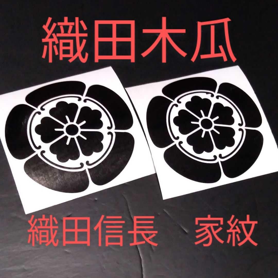 木村拓哉、主演映画で自身２度目の織田信長役「木村家と織田家の家紋が同じで特別な親近感」 - スポーツ報知