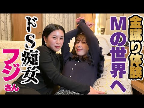 保育士さん第2弾！目隠し金蹴り&主観で金蹴り体験 » M男あんてな