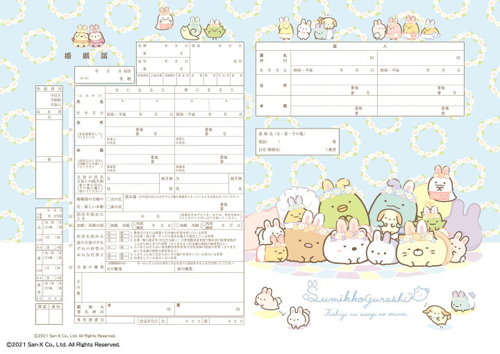 婚姻届ディズニーなどのかわいいデザインのおすすめ人気ランキングミツケヨ