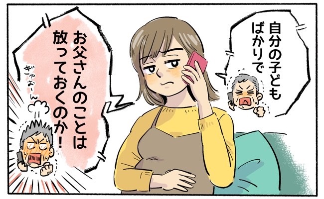 魔王のお父さんと娘コメディ漫画の文字通りの父と娘の関係 : r manhwa