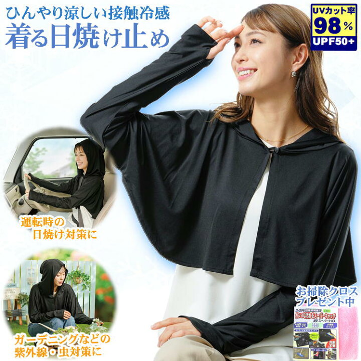 おしゃれに日焼け対策コーデ 夏の公園見守りママ必携！UVカットアイテム LEE