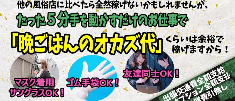 北陸・甲信越の風俗の体験入店を探すなら【体入ねっと】で風俗求人・高収入バイト