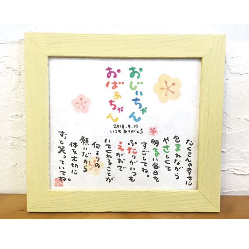 保育士から保護者へのメッセージの例文!進級する子どもと保護者への感謝の言葉お悩み便利帳