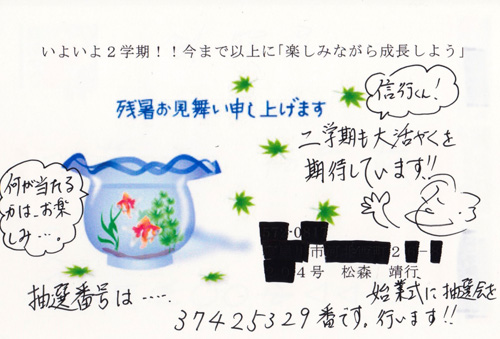 暑中見舞い スイカと子どもとねこのイラスト素材79093454- PIXTA