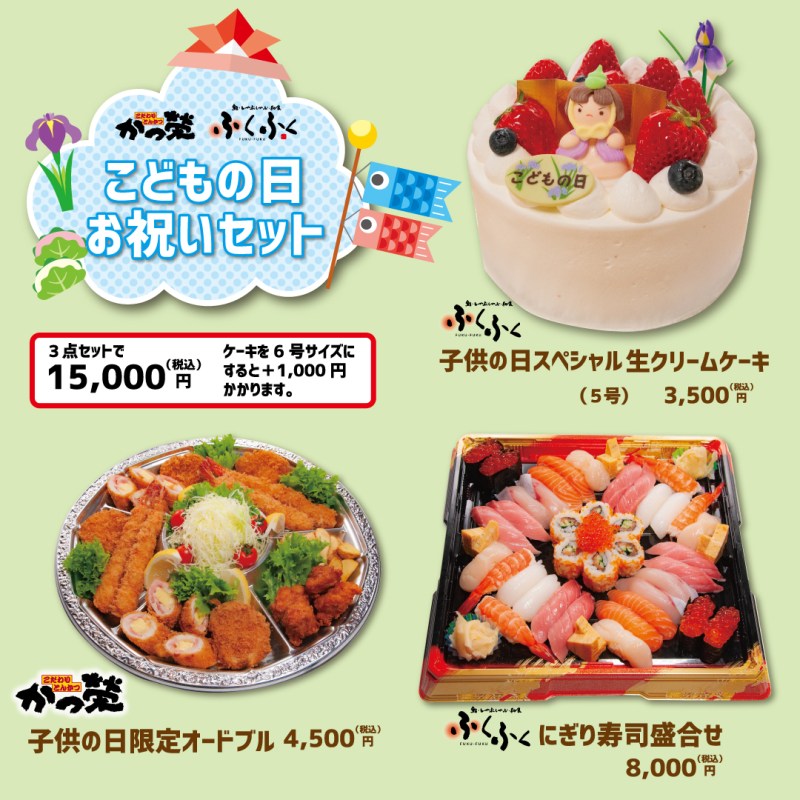 食育研究会 -開催報告-「父の日プレゼントメニュー」