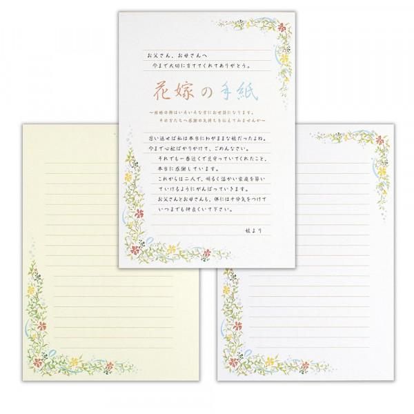 両親 プレゼント 結婚式 「両親への感謝状 手紙タイプ」 お仕立て券 花嫁 手紙 両親へのプレゼント 贈呈品 記念品 感謝状 両親贈呈品 両親贈呈ウェディング 誕生日 -ギフトのファーストピュア - プレゼント＆ギフトのギフトモール