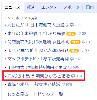元V6坂本昌行＆朝海ひかる、結婚を発表＜全文＞ - モデルプレス