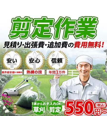 感謝～庭師という仕事～yuuuuuuutro7