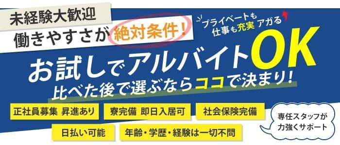 男の風俗バイト・店員スタッフ求人募集！神奈川・埼玉・千葉の高収入店舗とは！？ | 風俗男性求人FENIXJOB