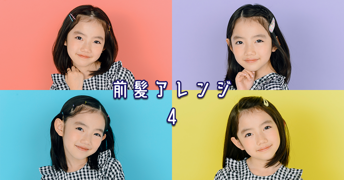 ミディアムヘアぱっつん前髪7才女の子ヘアカット女の子髪型子どもの髪型チョッキンズキッズ専用サロンキッズカットママリ女の子ママかわいいおしゃれ