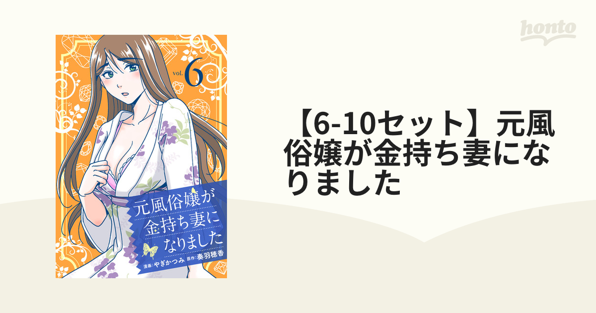 楽天Kobo電子書籍ストア: ○○してみた！ 12 元風俗嬢のテクニックが異次元過ぎた -