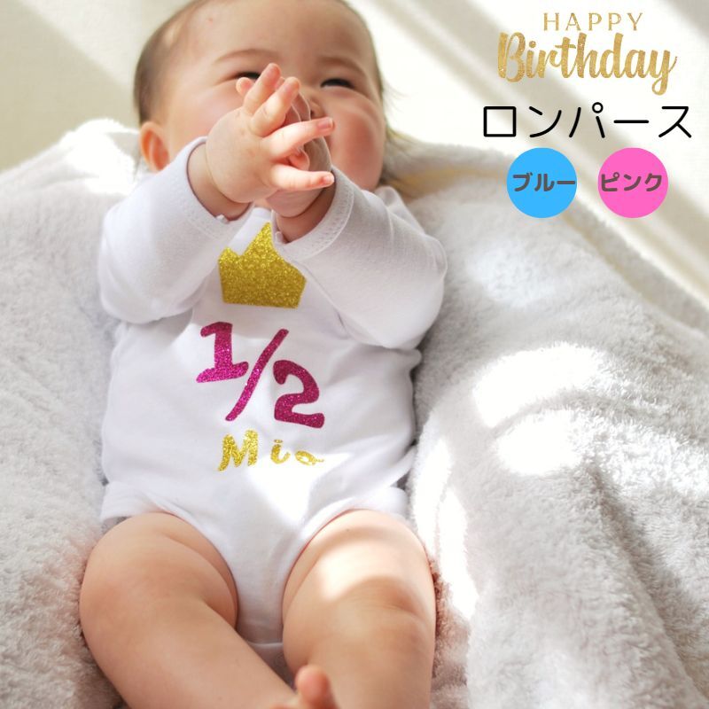 ハーフバースデーの記念写真をプロが写真館で撮影スタジオマリオ