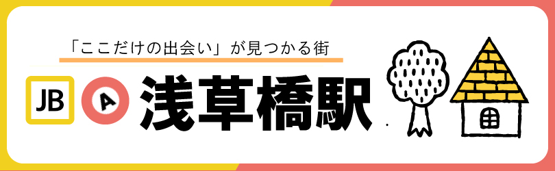 てぃんがーら 浅草橋(浅草橋/居酒屋)＜ネット予約可＞ | ホットペッパーグルメ