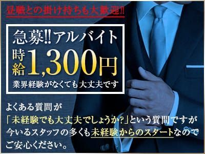 関西の店舗スタッフ｜風俗男性求人・高収入バイトなら【ミリオンジョブ】