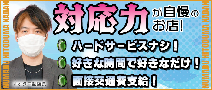 沼津人妻城 | 静岡東部(沼津市)の人妻デリヘル |