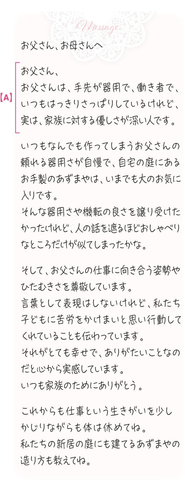 花嫁の手紙 心に残る締めくくり方は？「結び」の文例集10ゼクシィ