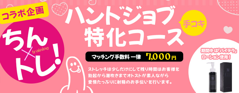 市原店長さんスタッフインタビュー｜健康寿命を延ばす！ 恋愛コミュニティ otsto(オトスト)｜恵比寿風俗エステ｜【はじめての風俗アルバイト（はじ風）】