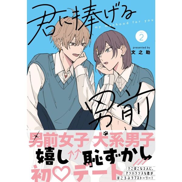 親の手作り』を恥ずかしがる女子高生 地味な男子生徒の言葉にハッとする！ – grapeグレイプ