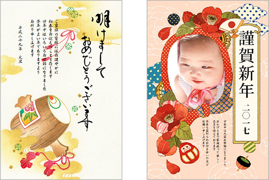 年賀状 – 結婚相談所カンパネラ