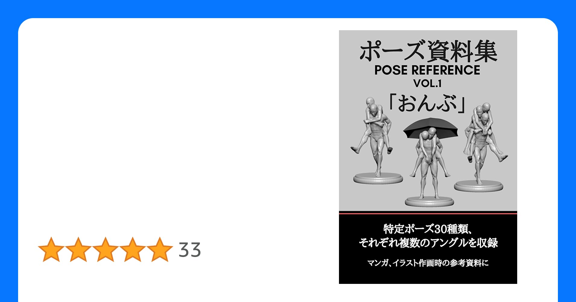 ポーズ資料集 POSE REFERENCE VOL.1 「おんぶ」pan参考図書・白書KindleストアAmazon