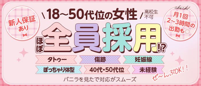 ドMなバニーちゃん 名古屋・柴田店 - 名古屋店舗型ヘルス求人｜風俗求人なら【ココア求人】