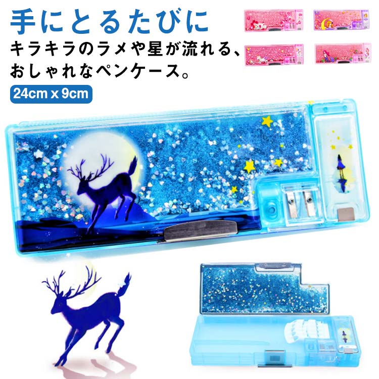 筆箱 男の子 小学生 小学 一年生 箱型 両面開き 筆入れ ペンケース 日本製 マグネット 恐竜 電車 新幹線 魚 深海魚 青 緑 ブルー グリーンカラフル かっこいい 図鑑 入学 文房具 子供 キッズ 小学校 入学準備 入学祝い 新学期 通園