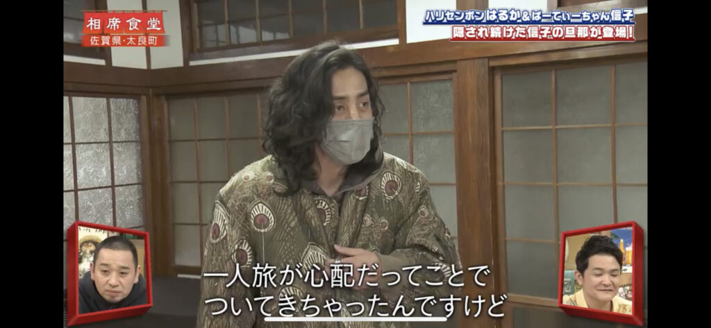 ぱーてぃーちゃん•信子 旦那•ジーザスはショップオーナー!店はどこ