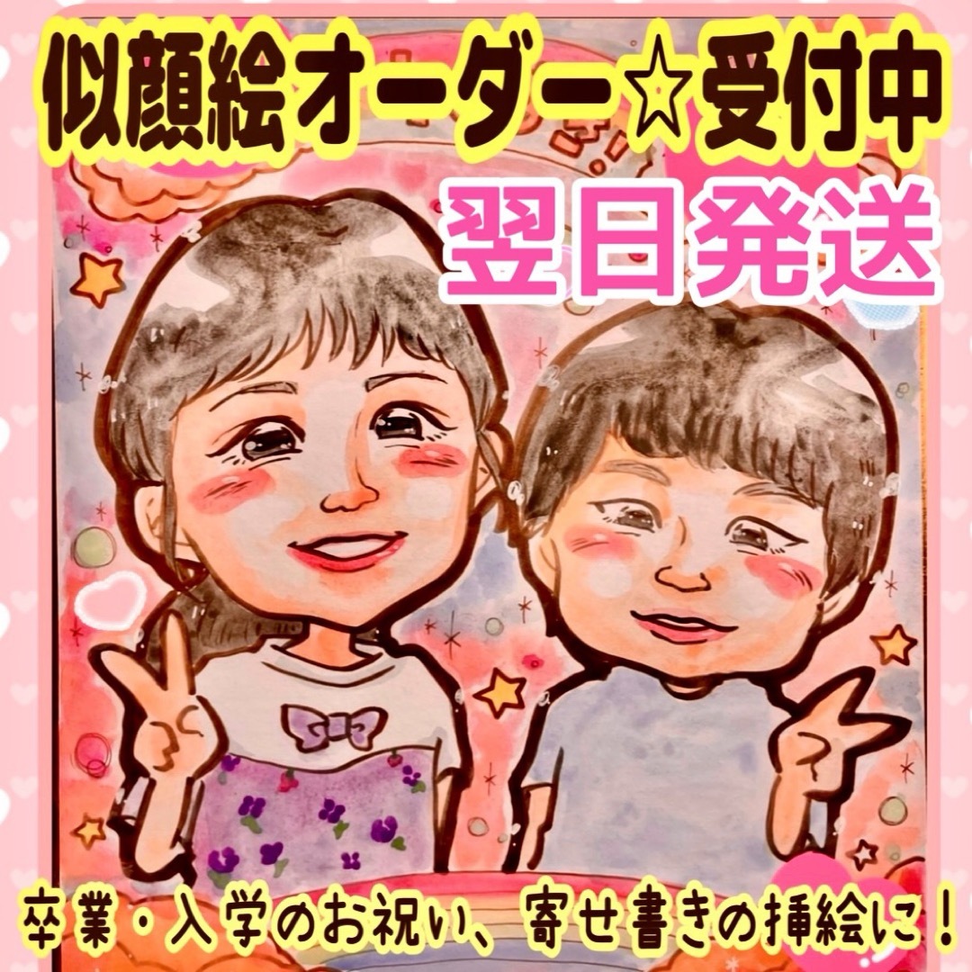 お子様の似顔絵イラスト 似顔絵で子供を描きたい！基本のコツや男女別