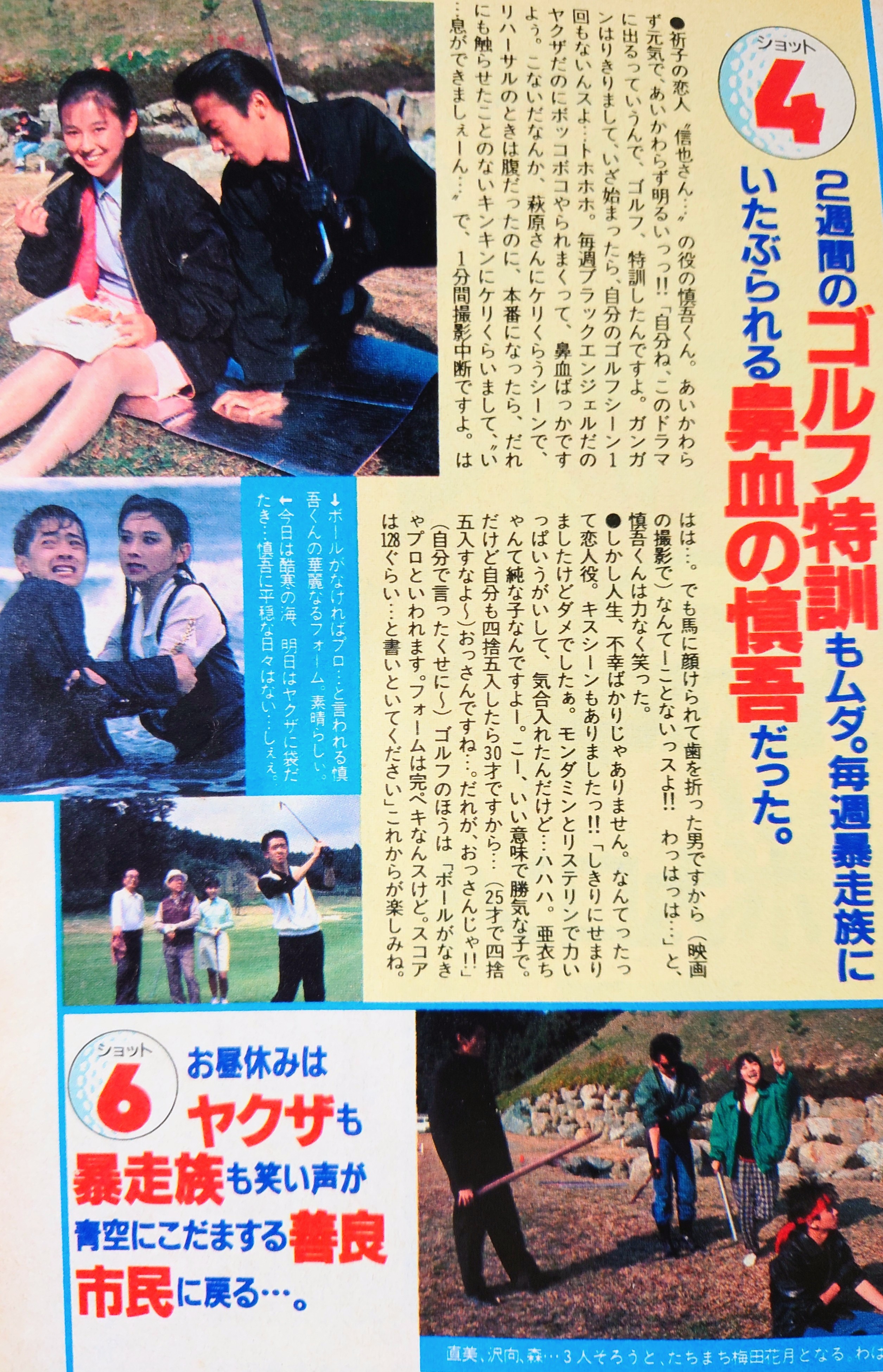 THE Sugar NO.43 ザ シュガー 1987年04月号 山瀬まみ 表紙+巻頭特集 南野陽子 立花理佐 島田奈美 浅香唯 中野みゆき原田知世 アイドル、芸能人 売買されたオークション情報、Yahoo!オークション 旧ヤフオク!の商品情報をアーカイブ公開 -オークファン aucfan.com