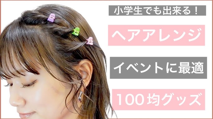 必見 これ可愛い♡卒園・入園・入学式での女の子の髪型アレンジのポイント