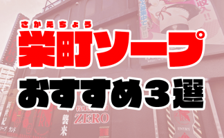 吉原ソープで【童◯卒業】ならショコラがオススメな理由 : 吉原ソープランド「ショコラ」広報Blog〜吉原が初めての方におすすめのお店です！