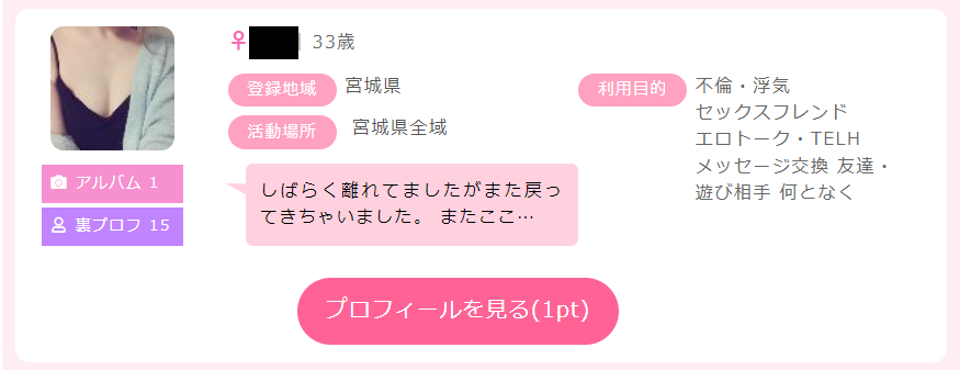 宮崎セフレの作り方！セフレが探せる出会い系を徹底解説 - ペアフルコラム