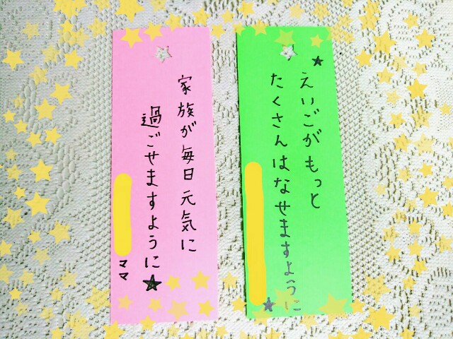 2017年七夕。年長・２歳児の短冊。 - 共働き、両親頼れない！けど2人目産んじゃった ・ω・ ノ
