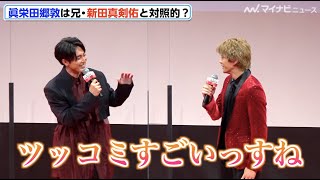 眞栄田郷敦 ごうどん はハーフで本名？プロフや家族構成に画像も紹介Inbigo