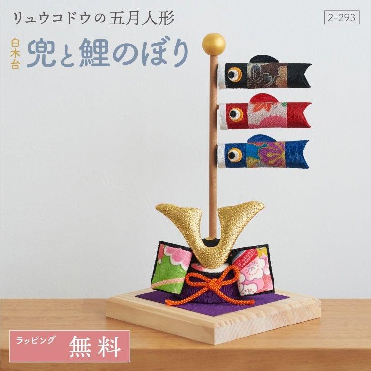 ハンドメイド 兜 初節句