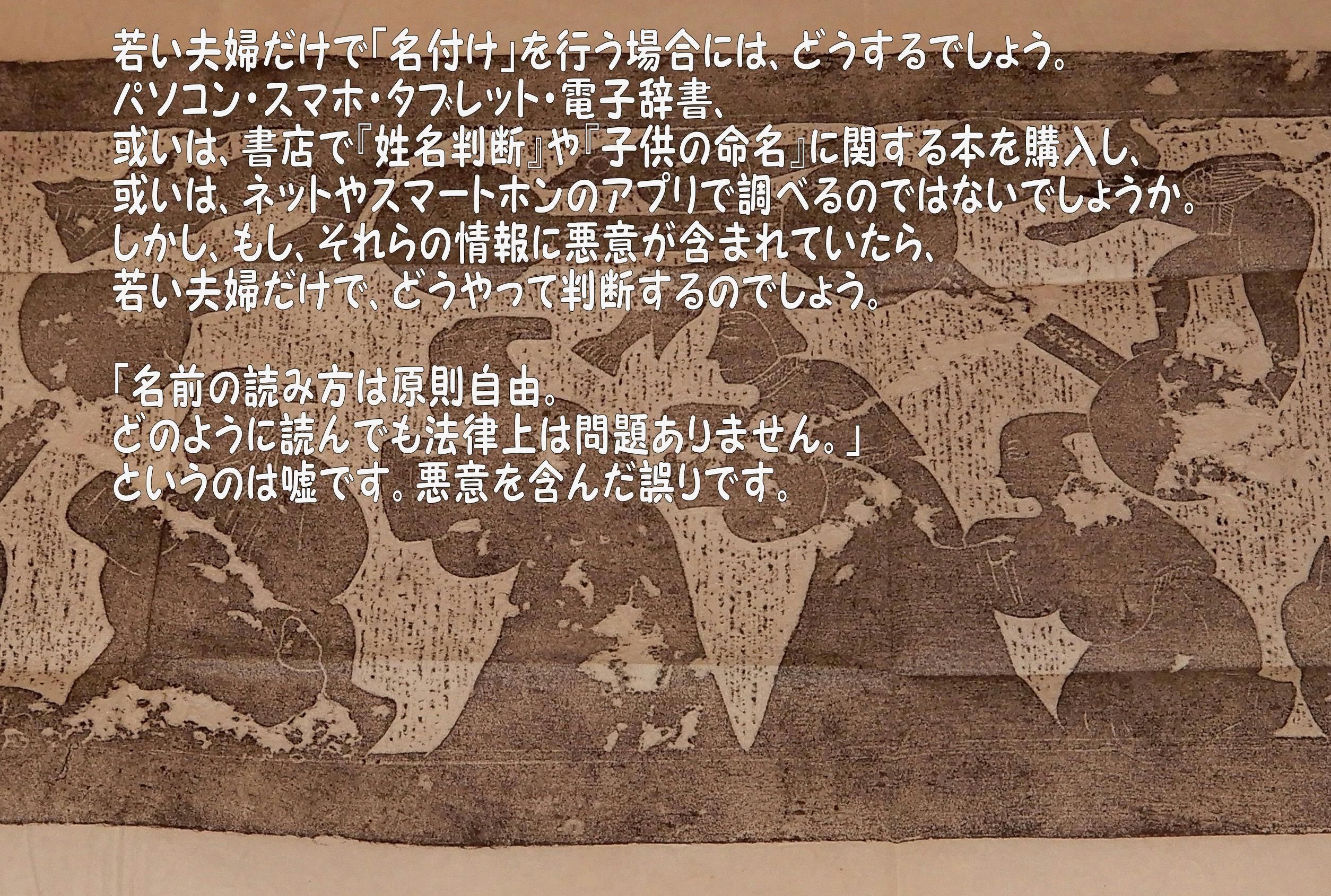 キラキラネームの基準案とは？名前の読み方の法制化でどうなる？ひらめきシニアライフ