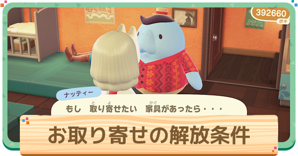 ハッピーホームパラダイス エンディング後 クリア後 の解放要素まとめ あつ森- ゲームウィズ