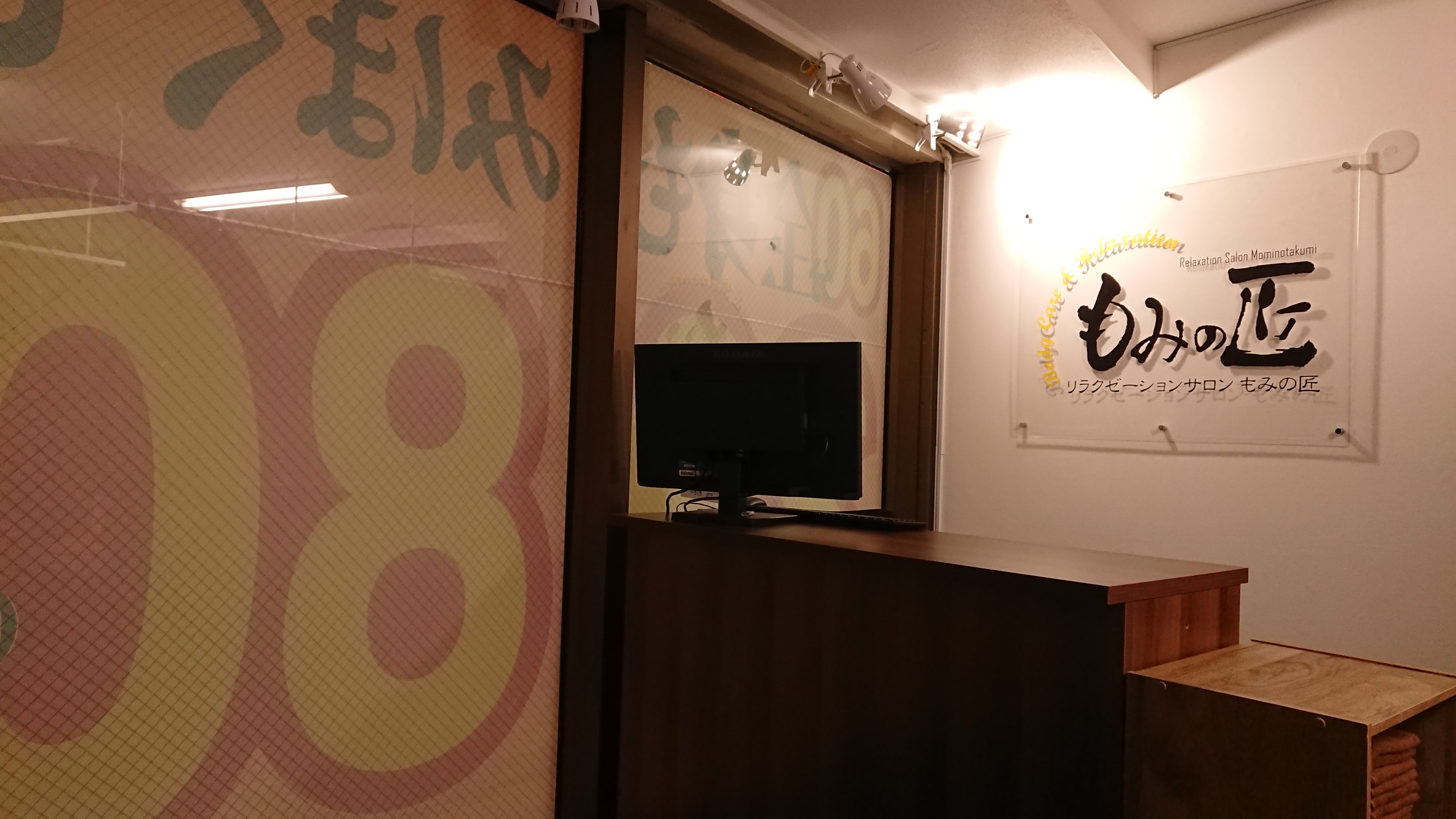 一龍 リラクゼーション 新宿東南口本店