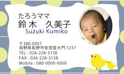 ママ名刺セット名入れ通販のディアカーズ