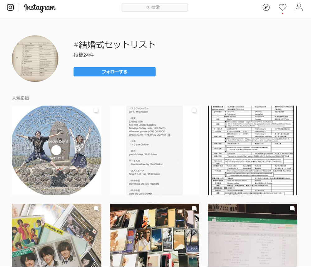 第５章 これを読めば安心！結婚式BGMの著作権についてプロフィールムービーで結婚式を演出ならシネマチック