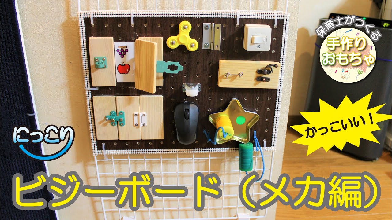 ベビーサークルを手作り 材料の選び方から設計書ダウンロードまで