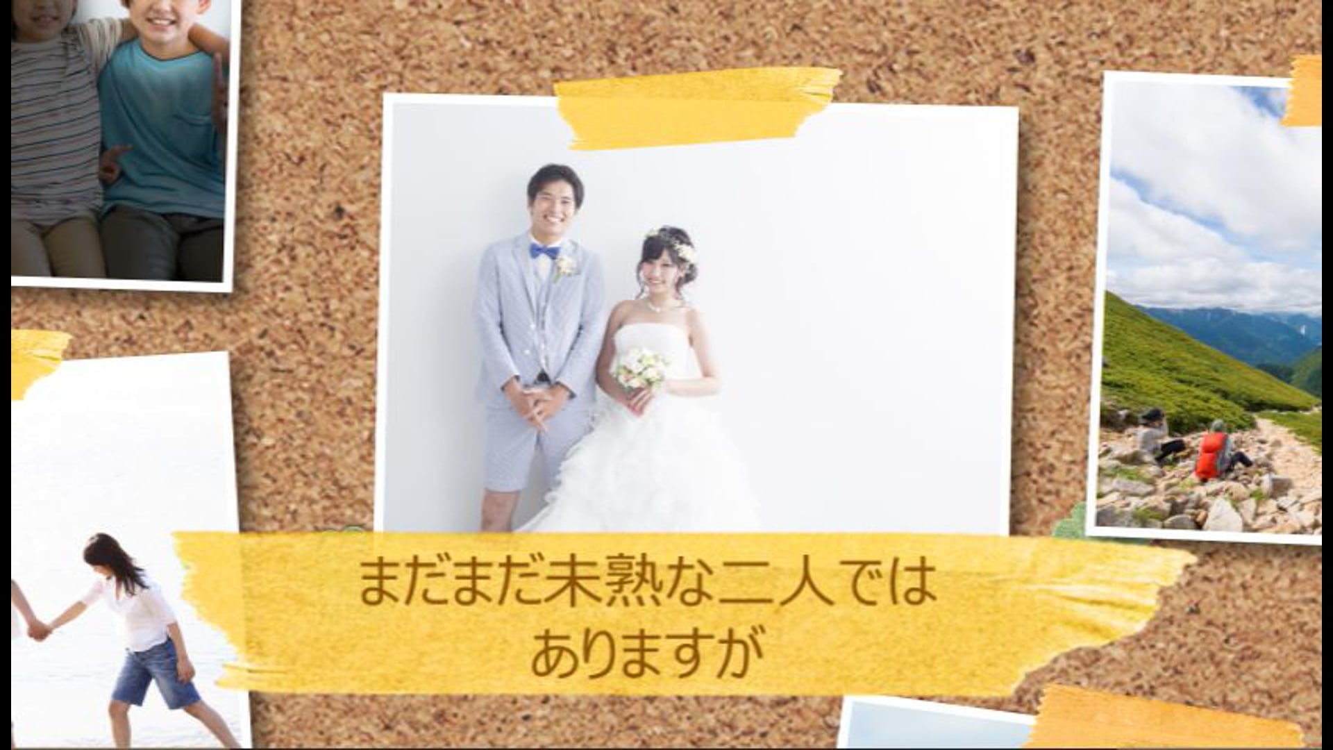 結婚式プロフィールムービーおすすめ 人気楽曲 １６曲
