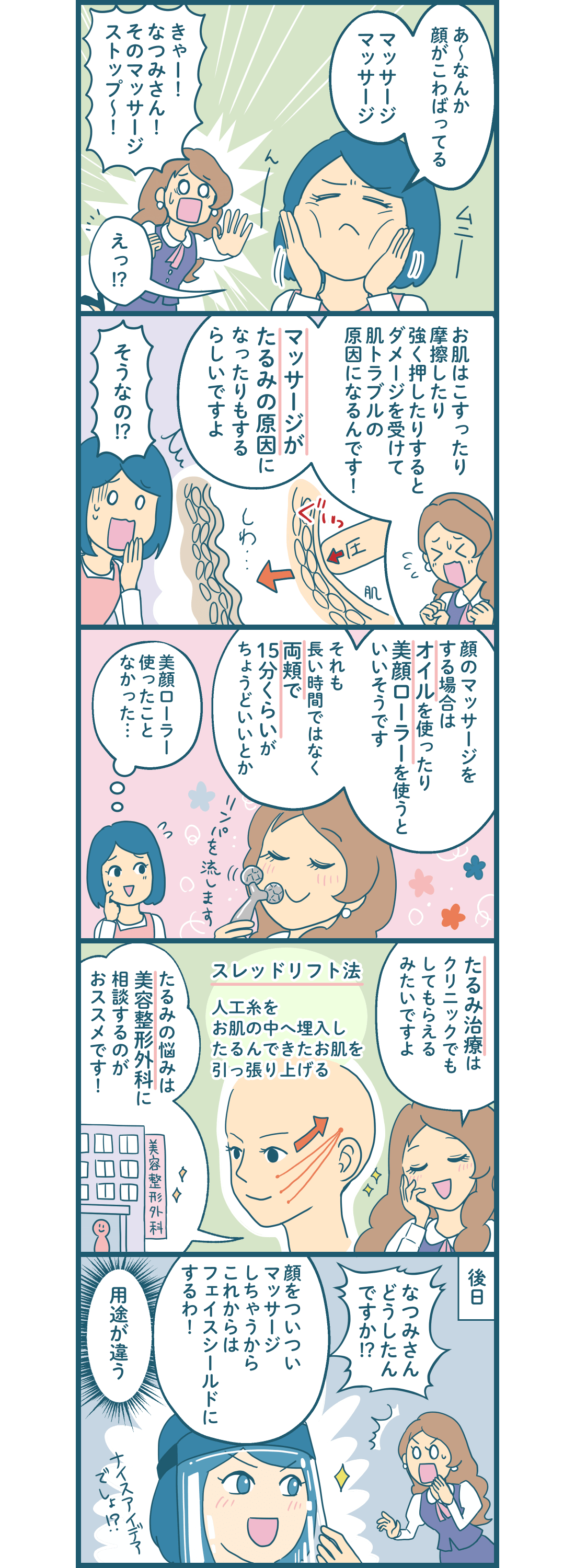 エロマッサージ画像】いき過ぎたマッサージに悶える美女たち！（24枚） | エロ画像ギャラリーエロ画像ギャラリー