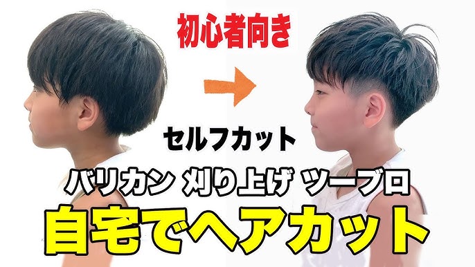 メンズのオススメ順 キッズ ツーブロックの髪型・ヘアスタイル楽天ビューティ