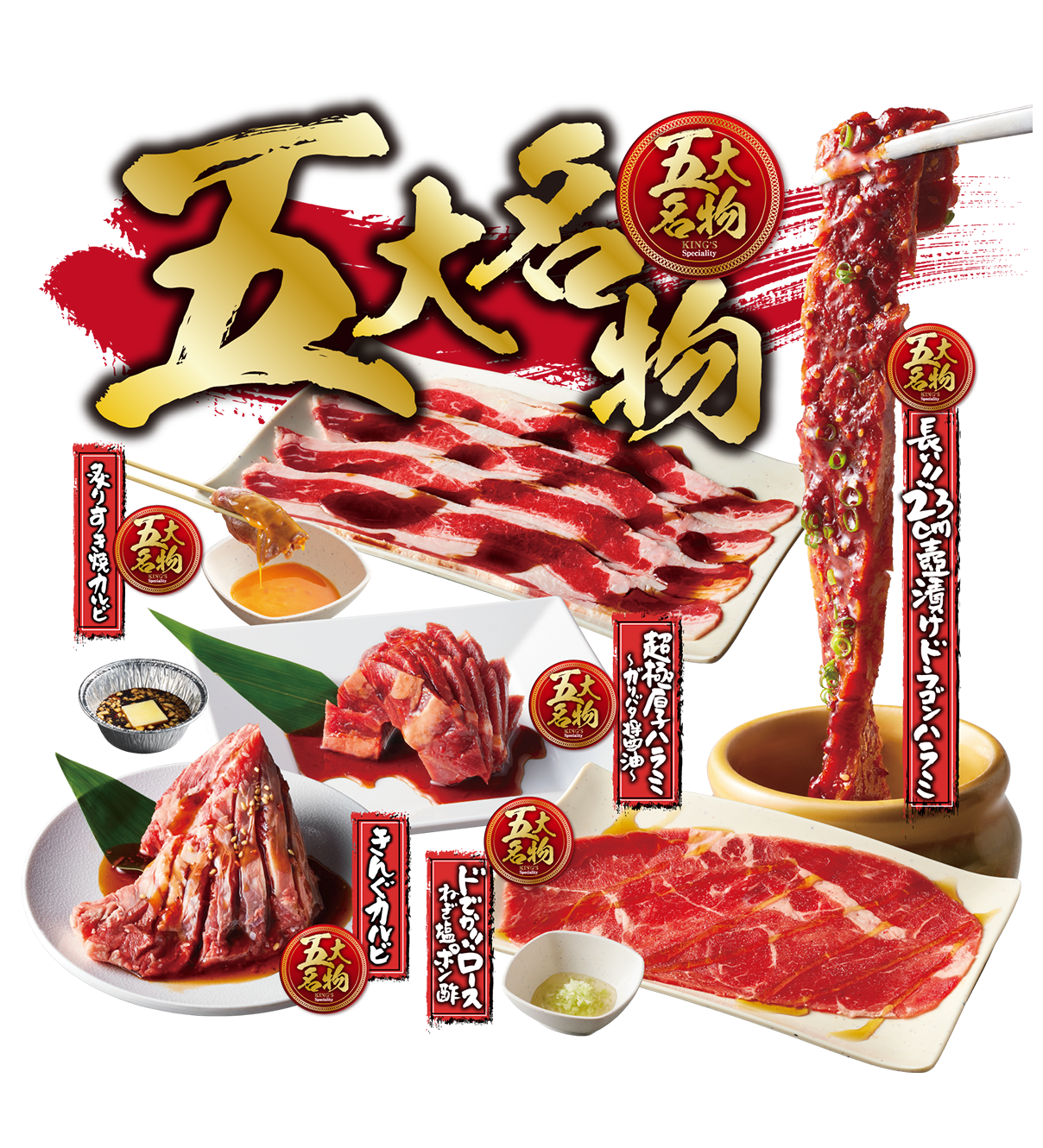 焼肉きんぐ公式アプリ - Google Play のアプリ